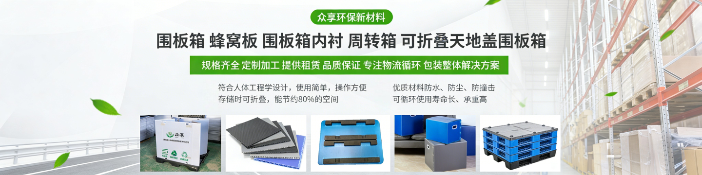Zhongxiang Eco-Tech Co., Ltd. cover