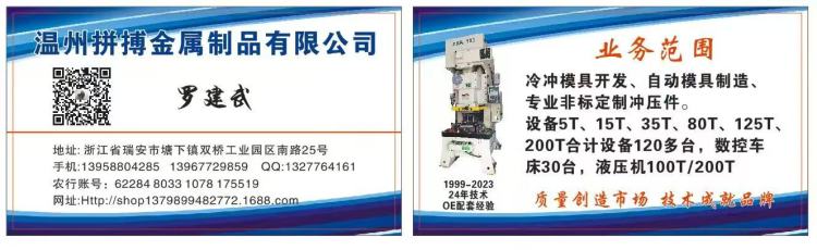 Wenzhou Benbo Metal Products Co., Ltd. cover