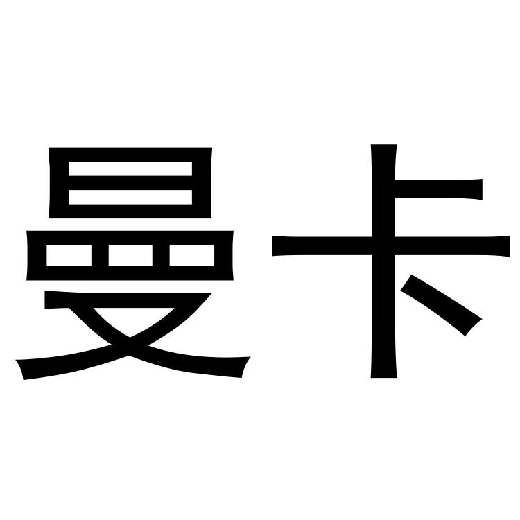 Beijing Mancacon Power Trading Co., Ltd logo