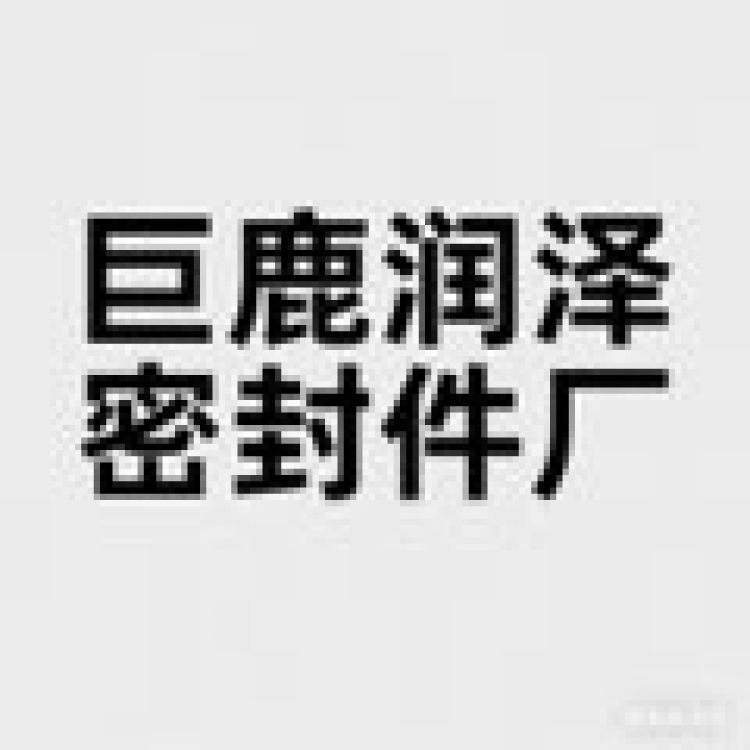 Julu Runze Sealing Products Factory logo