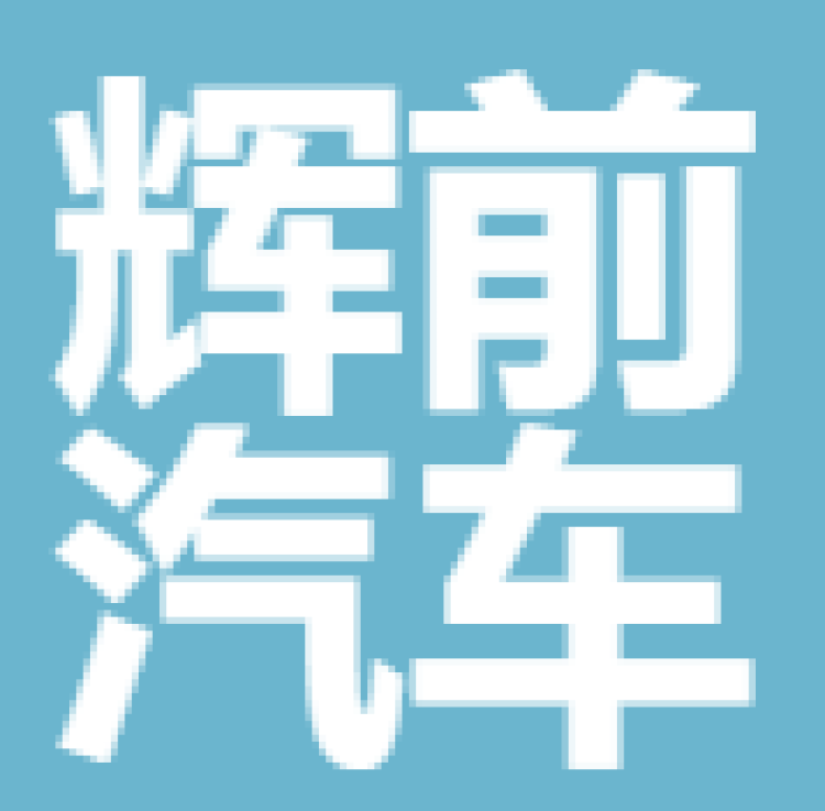 Li County Huiqian Automobile Cleaning Products Co., Ltd. cover