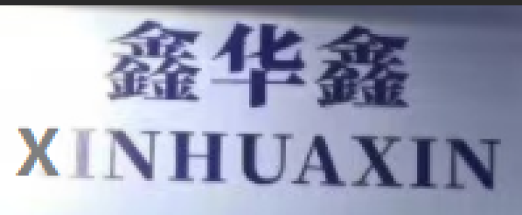 Hejian City Yangxuan Automobile Parts Factory cover