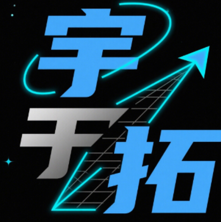 石家庄宇拓汽车零部件有限公司 cover