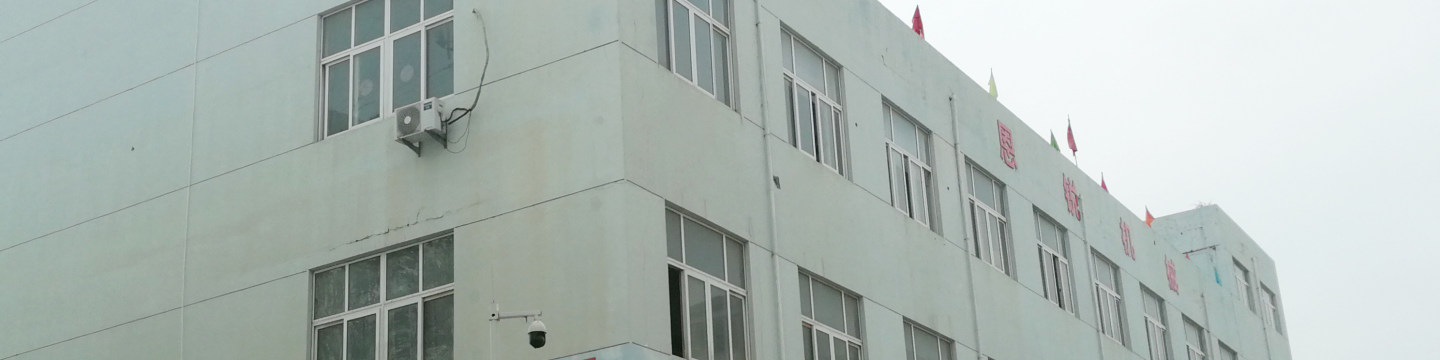 Yuhuan Enrui Machinary CO.,LTD cover