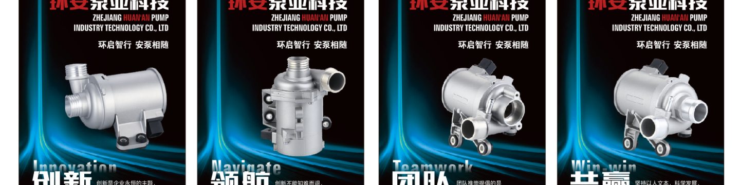 Zhejiang Huanan Pump Industry Technology Co.，Ltd. cover