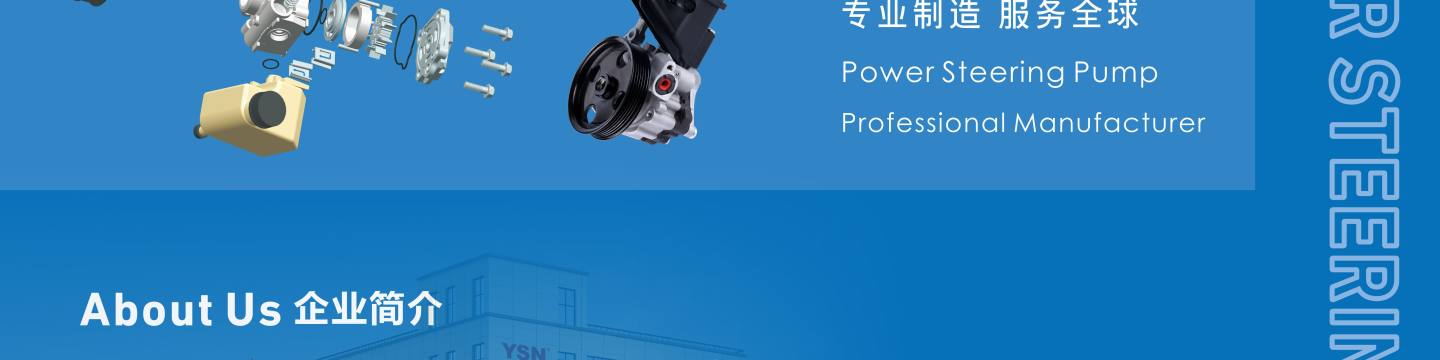 玉环恒华泵业有限公司 banner
