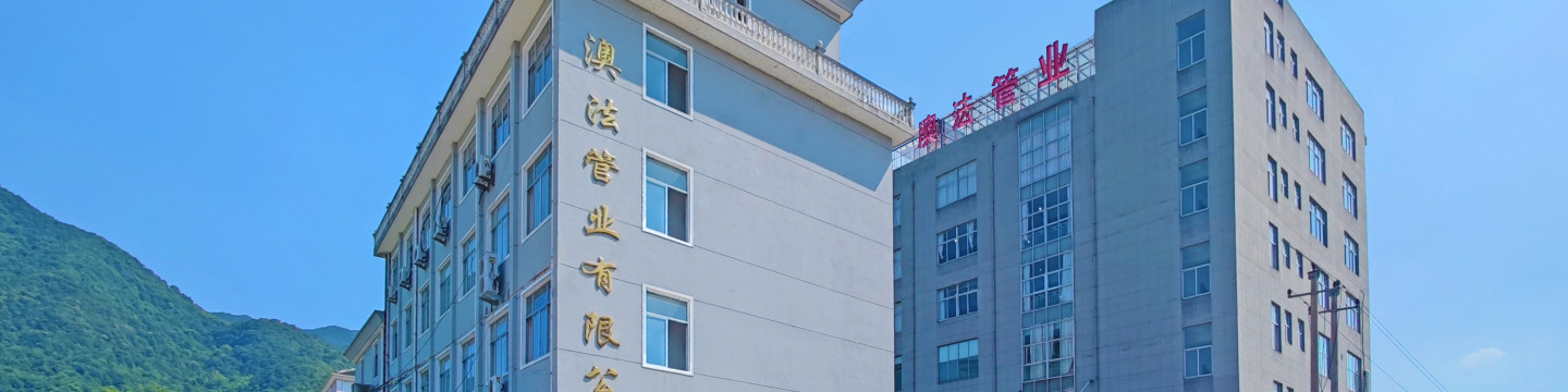 Linhai Aofa Pipes Co., LTD cover