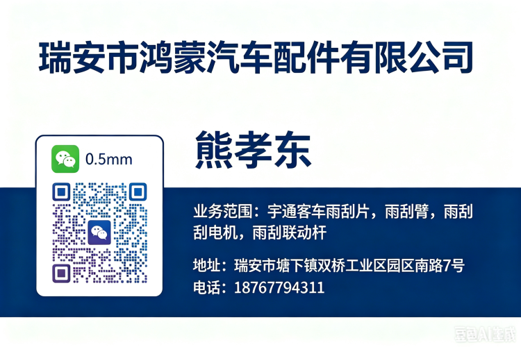 Ruian Hongmeng Auto Pars Co.,Ltd cover