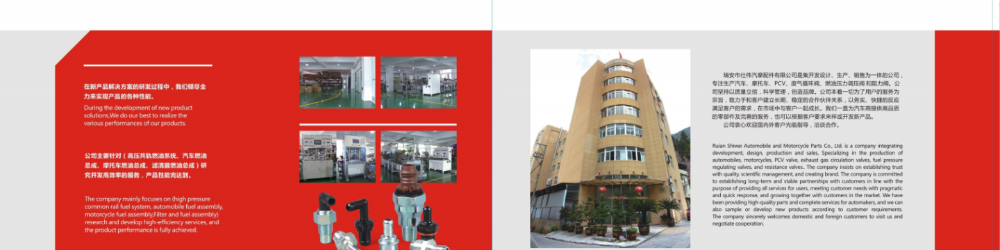 Ruian Shiwei Auto & Motorcycle Parts Co., Ltd., cover
