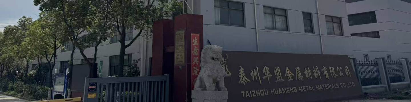 Taizhou Huameng Metal Material Co.,Ltd banner