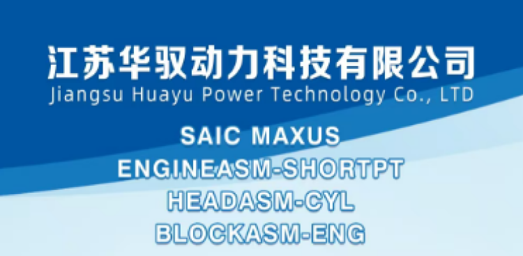 Jiangsu Huayu Power Technology Co., Ltd. cover