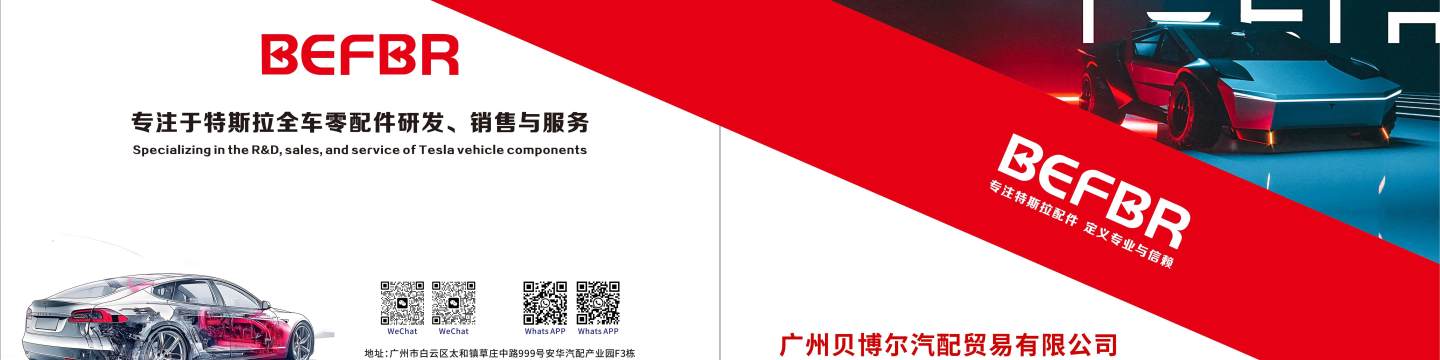 Guangzhou Beibor Auto Parts Trading Co., Ltd banner