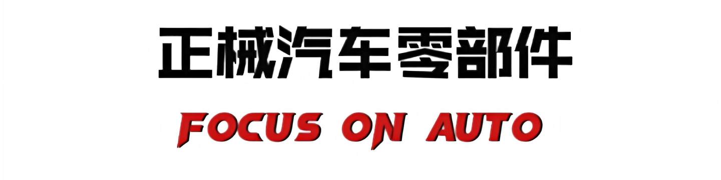 诸暨正械汽车零部件有限公司 banner