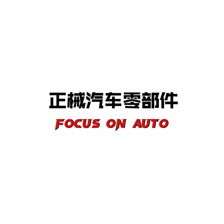 诸暨正械汽车零部件有限公司 gallery