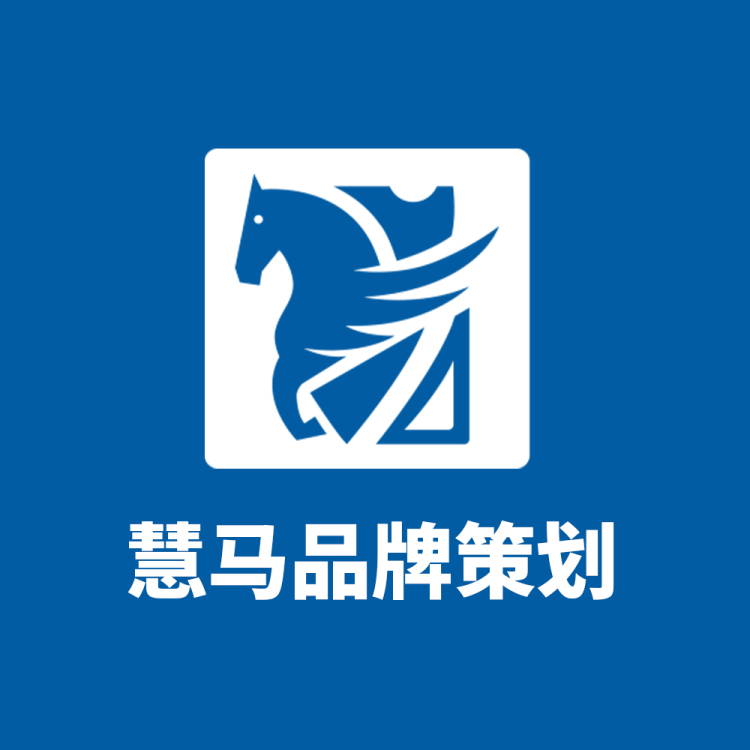 广州市慧马品牌策划有限公司 cover