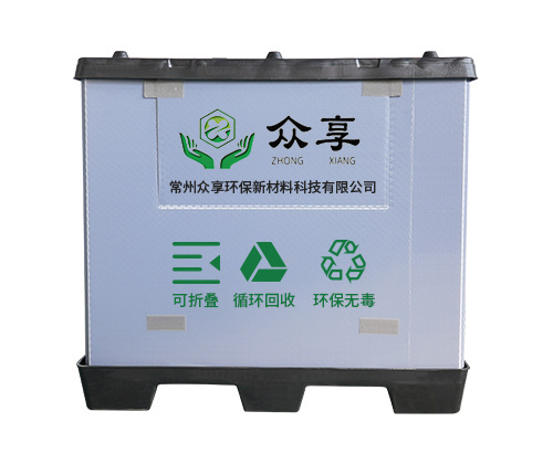 Collapsible Container