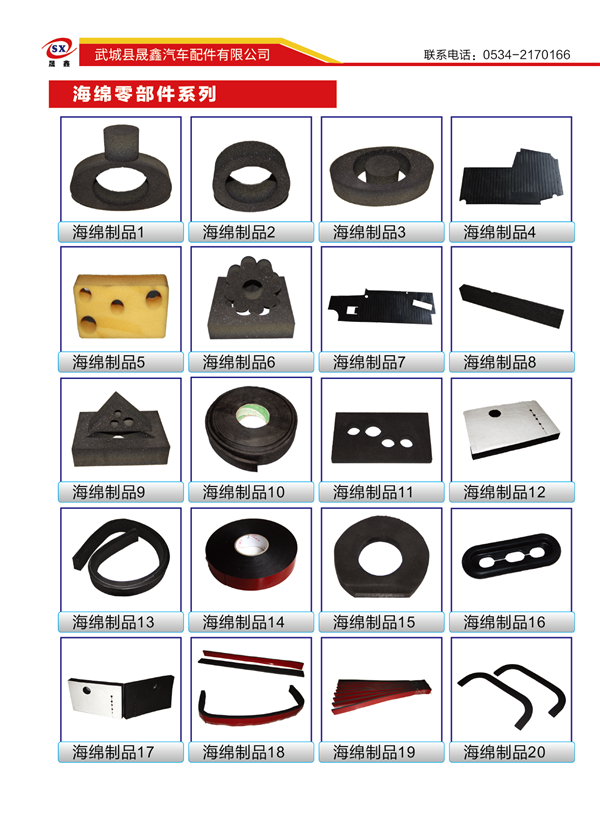 rubber components