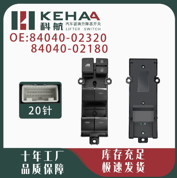 Toyota power window switch
