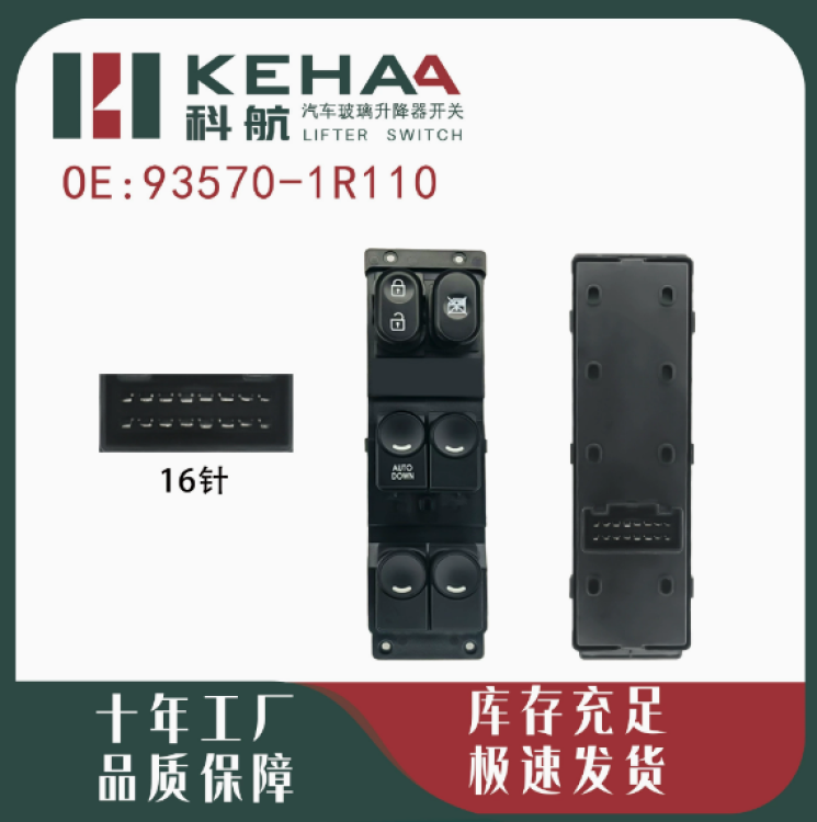 Hyundai power window switch