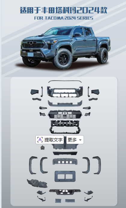 26 models of Tacoma front bumper