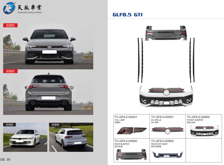 GOLF8.5GTI