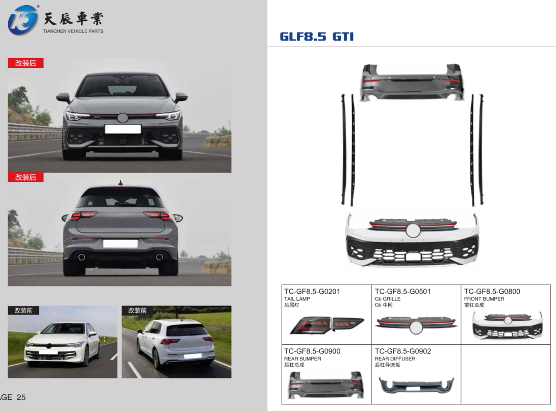 GOLF8.5GTI