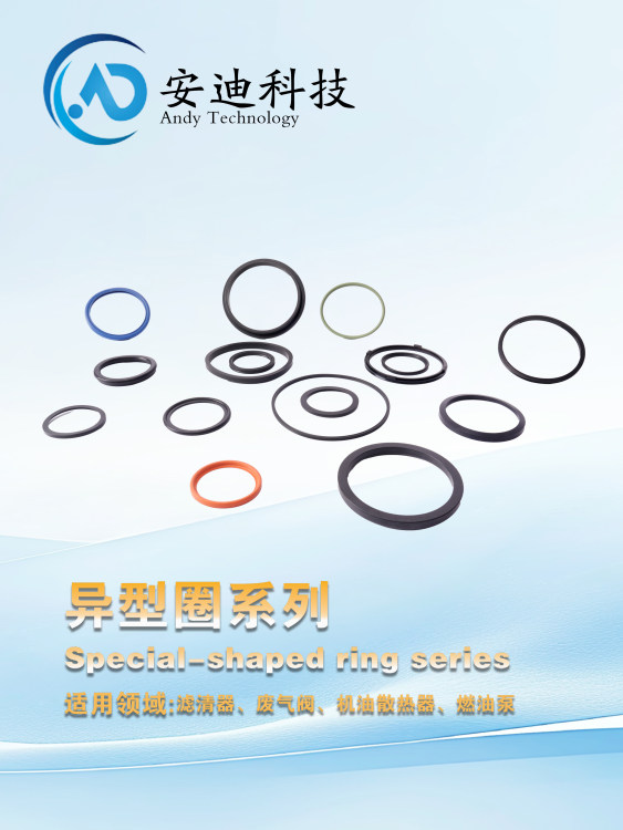 Special-shaped ring series