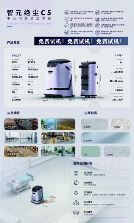 Full-range Floor Cleaning Equipment
