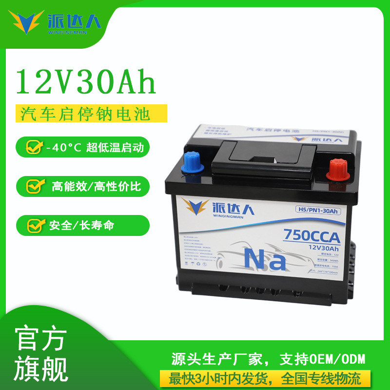 Sodium-ion starter battery