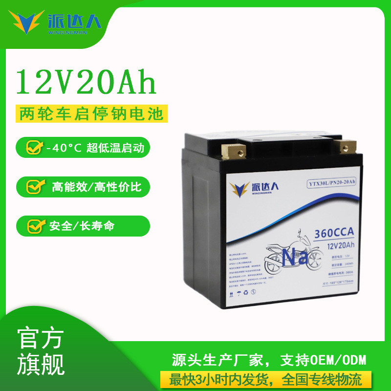 Sodium-ion starter battery