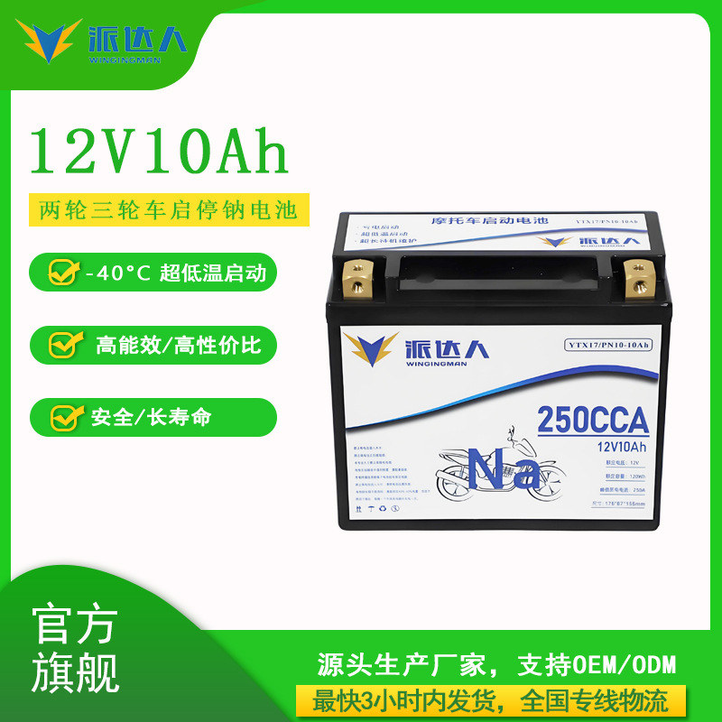 Sodium-ion starter battery