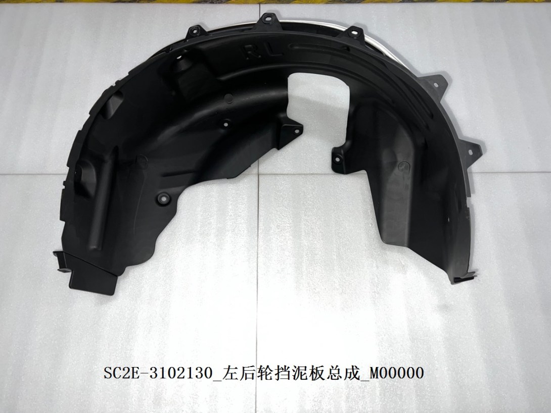 Left & Right Rear Fender Assembly