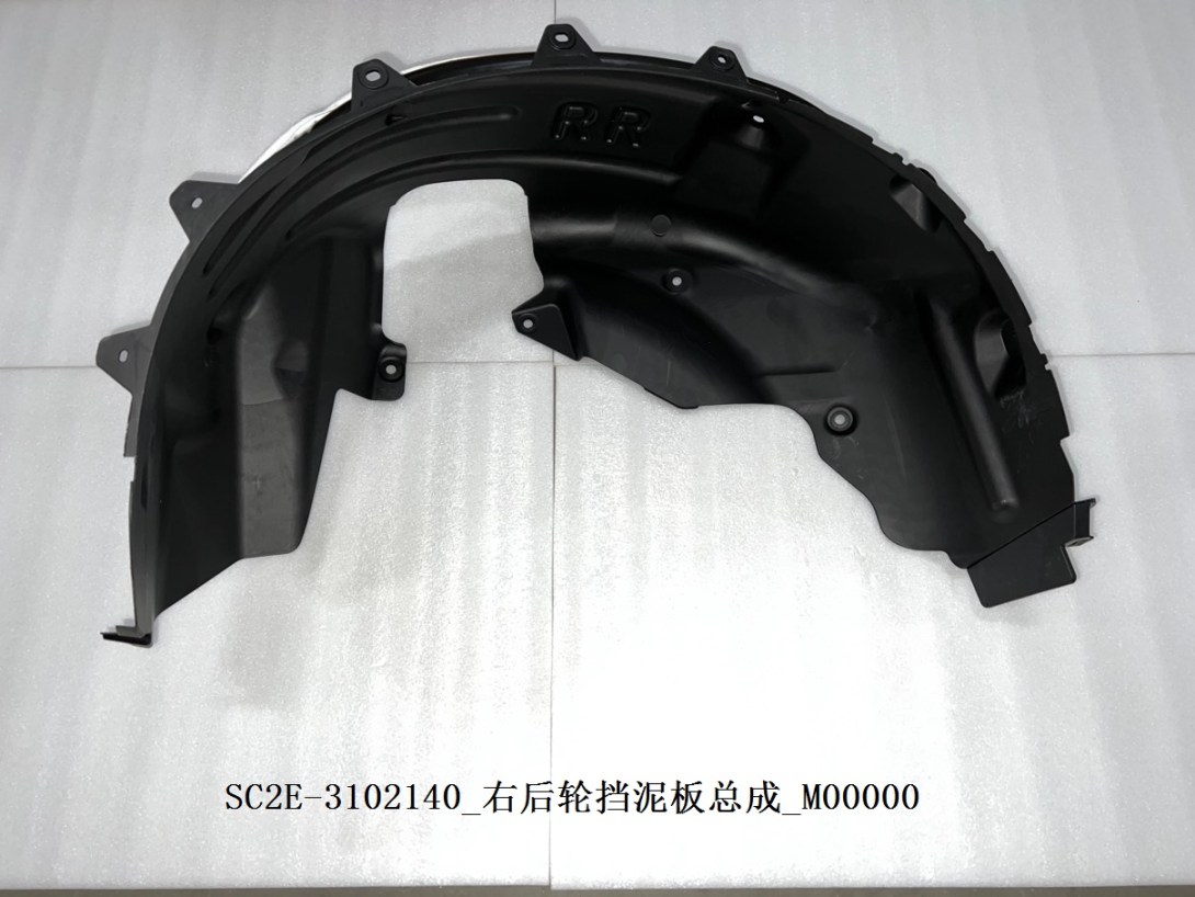 Left & Right Rear Fender Assembly