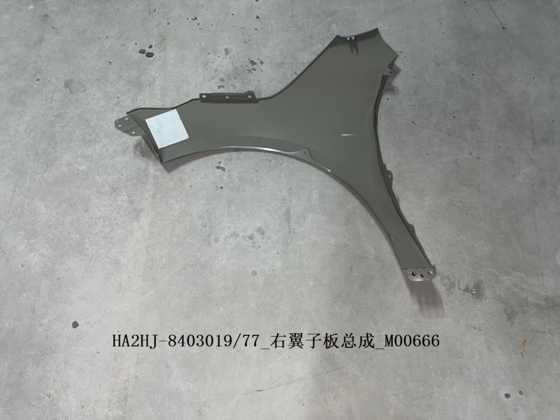 Left & Right Fender Assembly