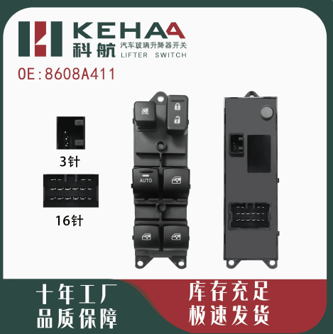 Mitsubishi Outlander power window Switch