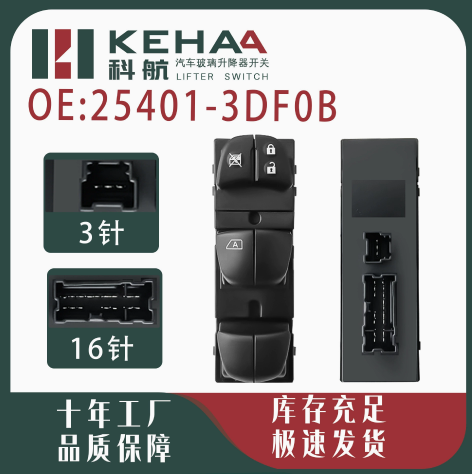 Nissan Teana power window switch