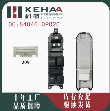 Toyota Crown power window switch
