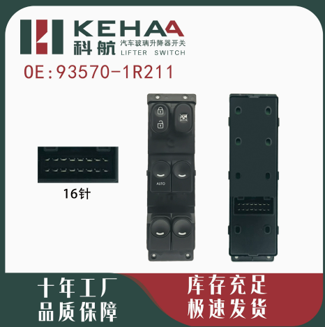 Hyundai power window switch