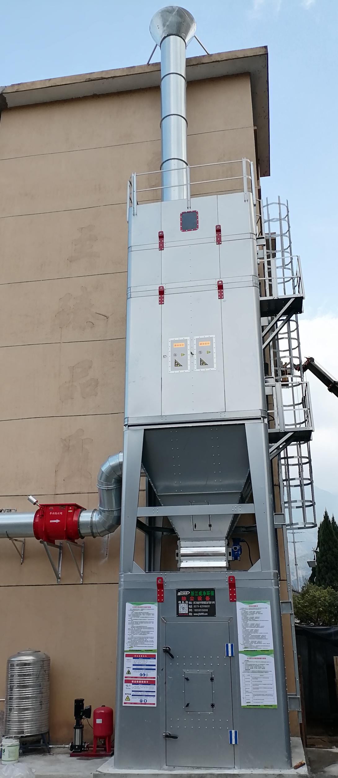Dust removal equipment
