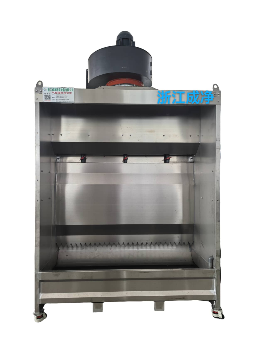 Spraying equipment