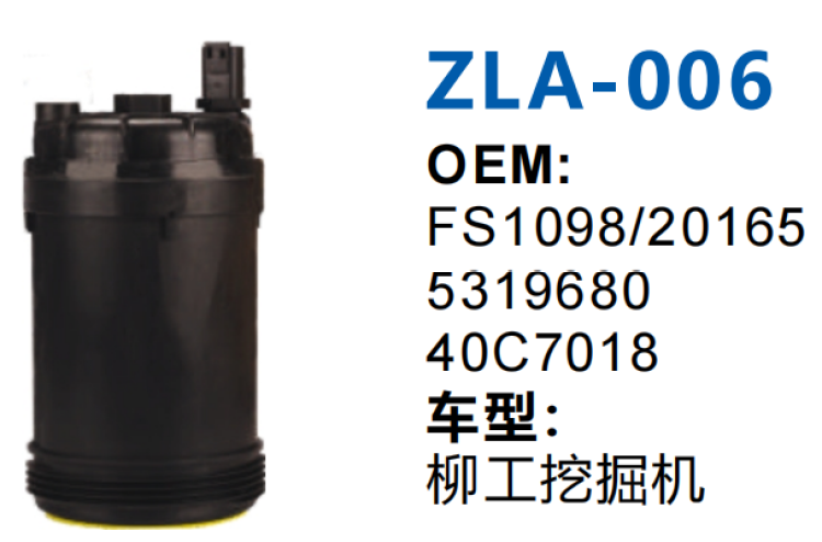 filter plastic element