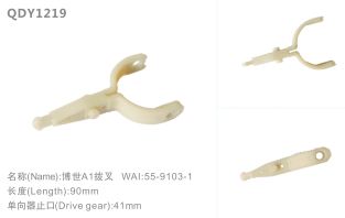 起动机拨叉