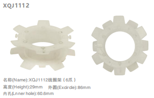 发电机线圈架