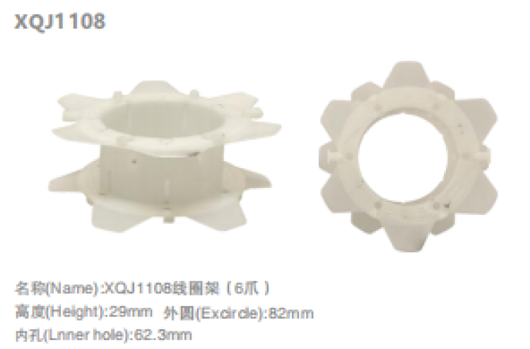 发电机线圈架