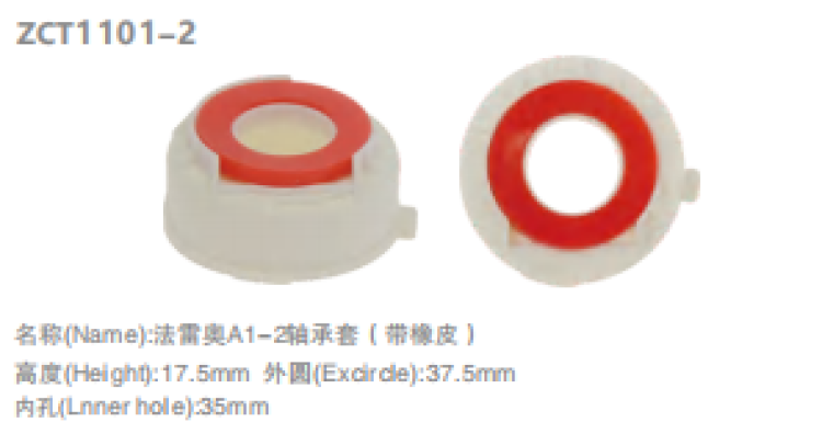 发电机轴承套