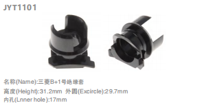 发电机绝缘套