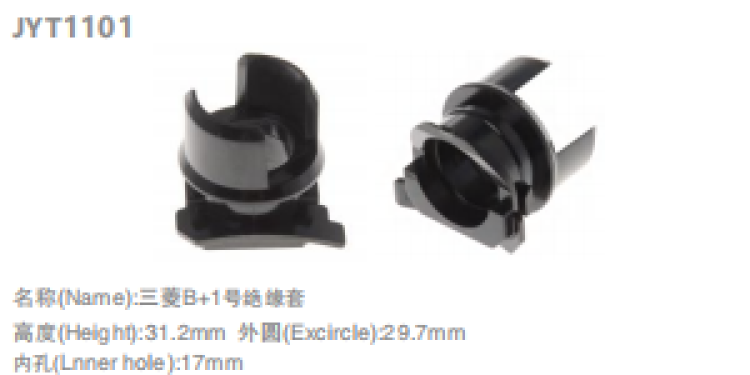 发电机绝缘套