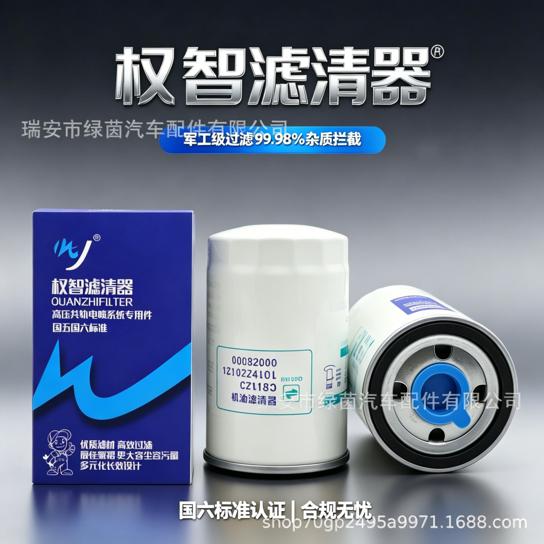oil filter