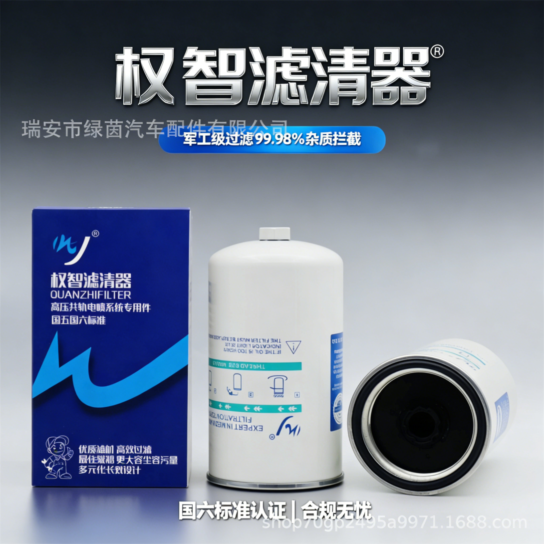 fuel filter