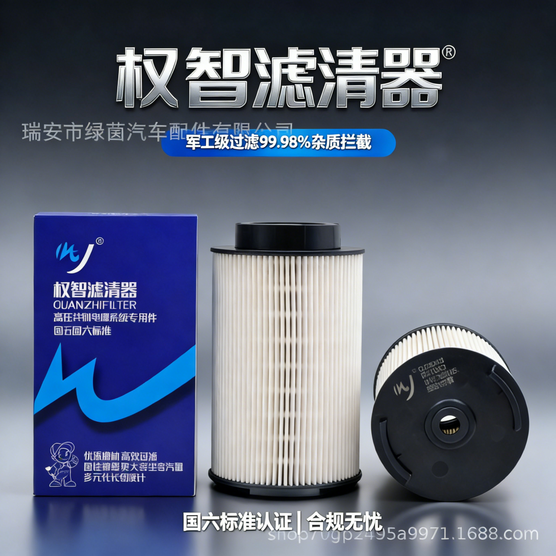 diesel filter